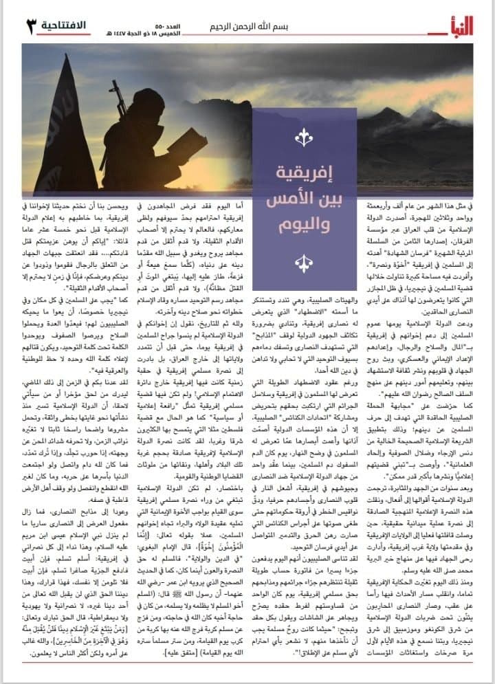 Silhouette of a person with a rifle and document against a sunset. Arabic text with the headline "Africa: Between Yesterday and Today."