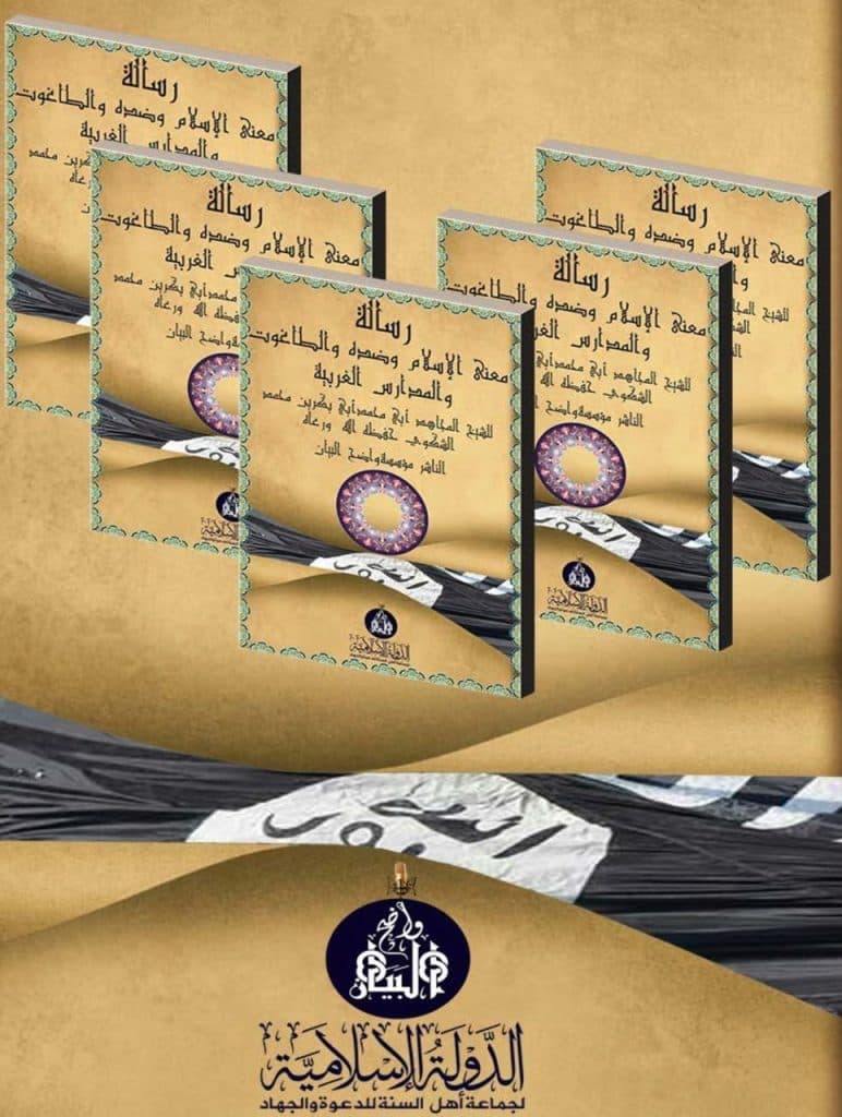 A series of similar-looking book covers with Arabic text, an ornate border, and a circular emblem.