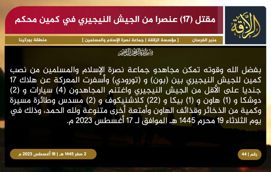 A propaganda message from JNIM claiming an attack on Nigerien soldiers that killed "at least 17" of them. This is in spite of the emergence of a military government in Niger Republic.