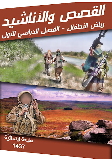 Collage of hunters in various landscapes with Arabic text, indicating a hunting theme or event.