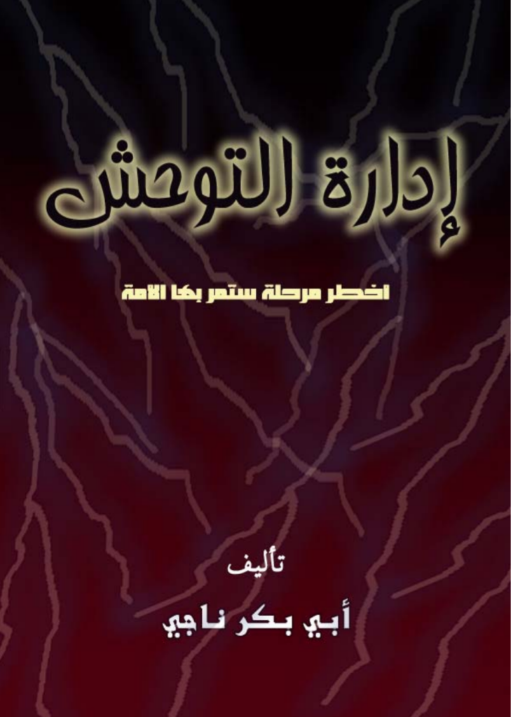 A reddish-brown background with Arabic calligraphy and lightning-like designs.